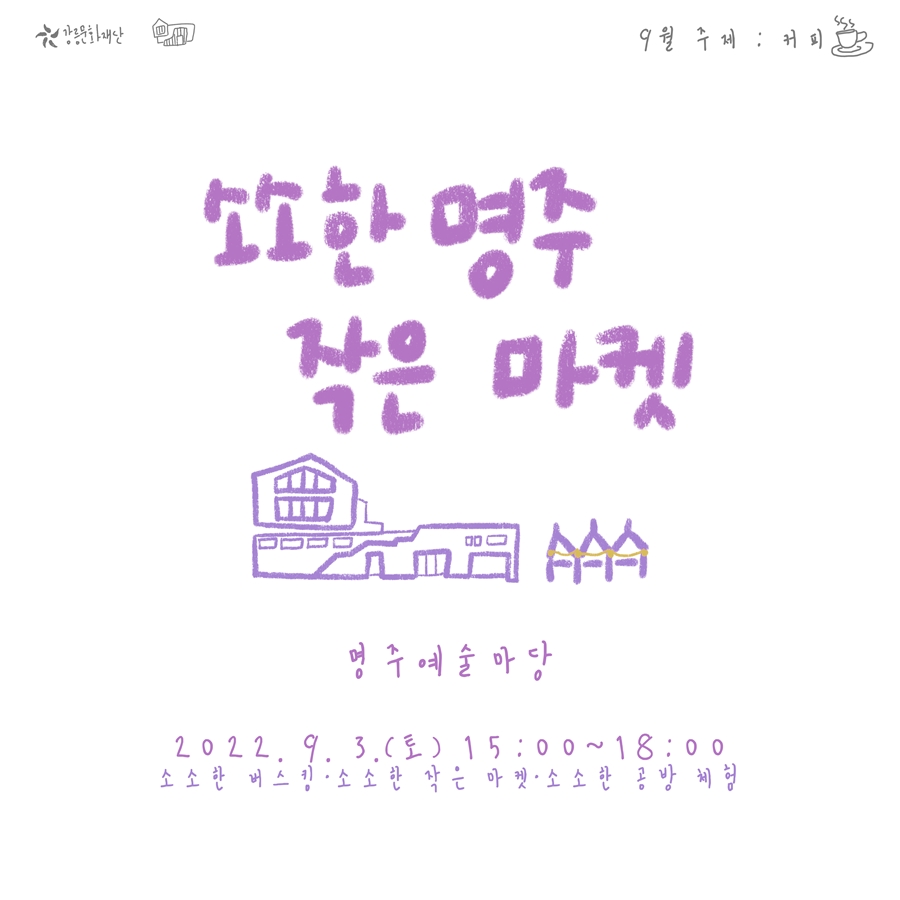마켓 9월 메인이미지[1].jpg